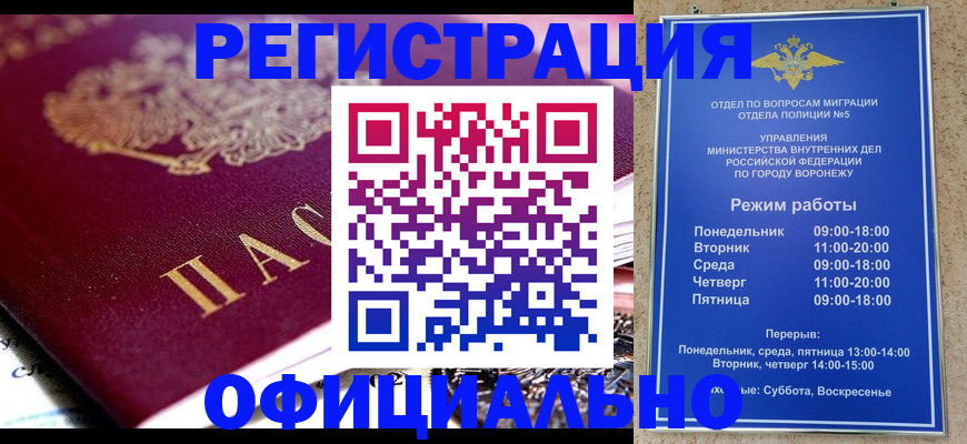 купить прописку в Магадане