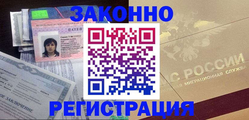 временная регистрация 2025 в Магадане